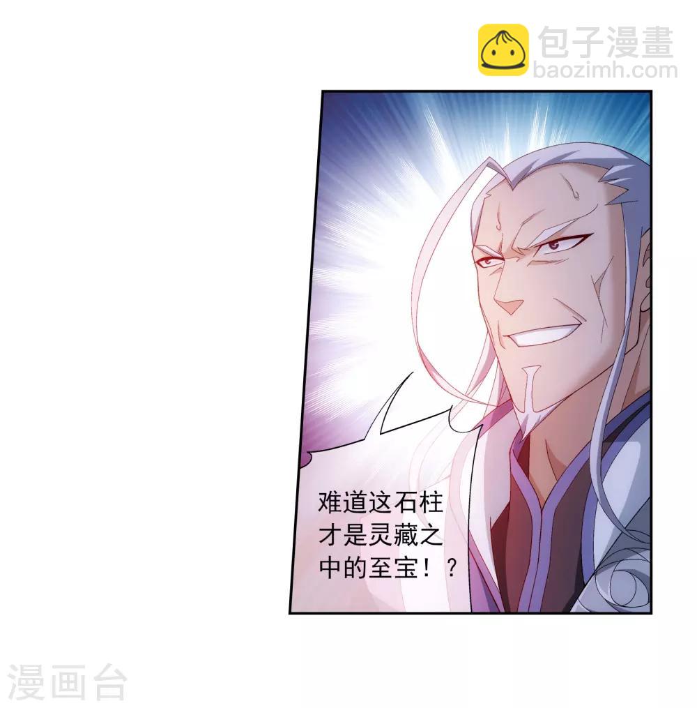 第300话 小九的力量22