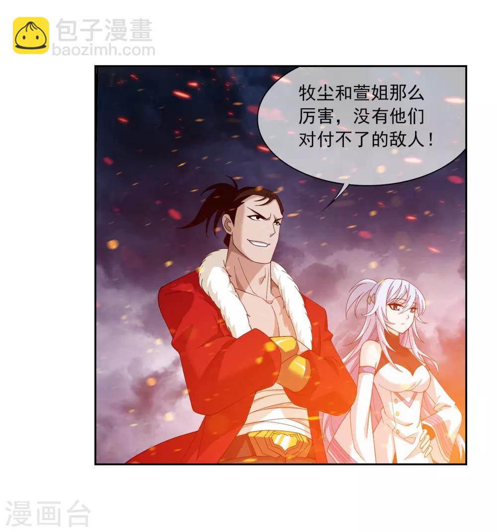 第300话 小九的力量3
