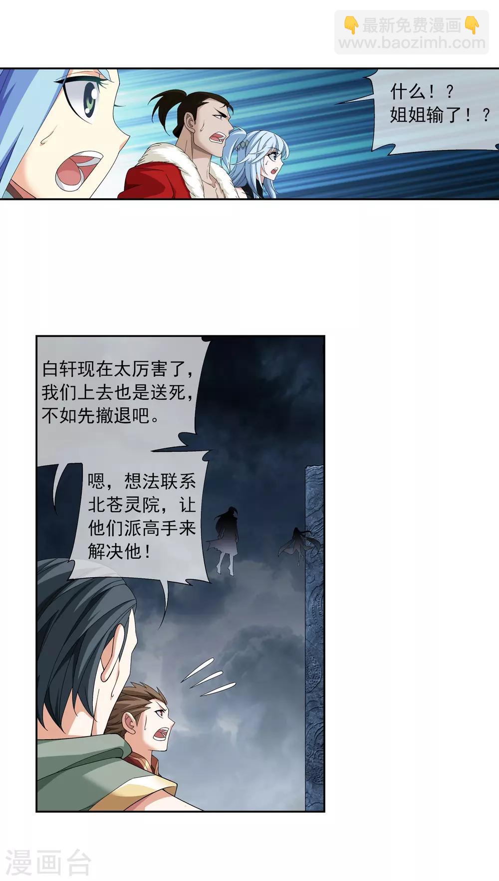 第300话 小九的力量7