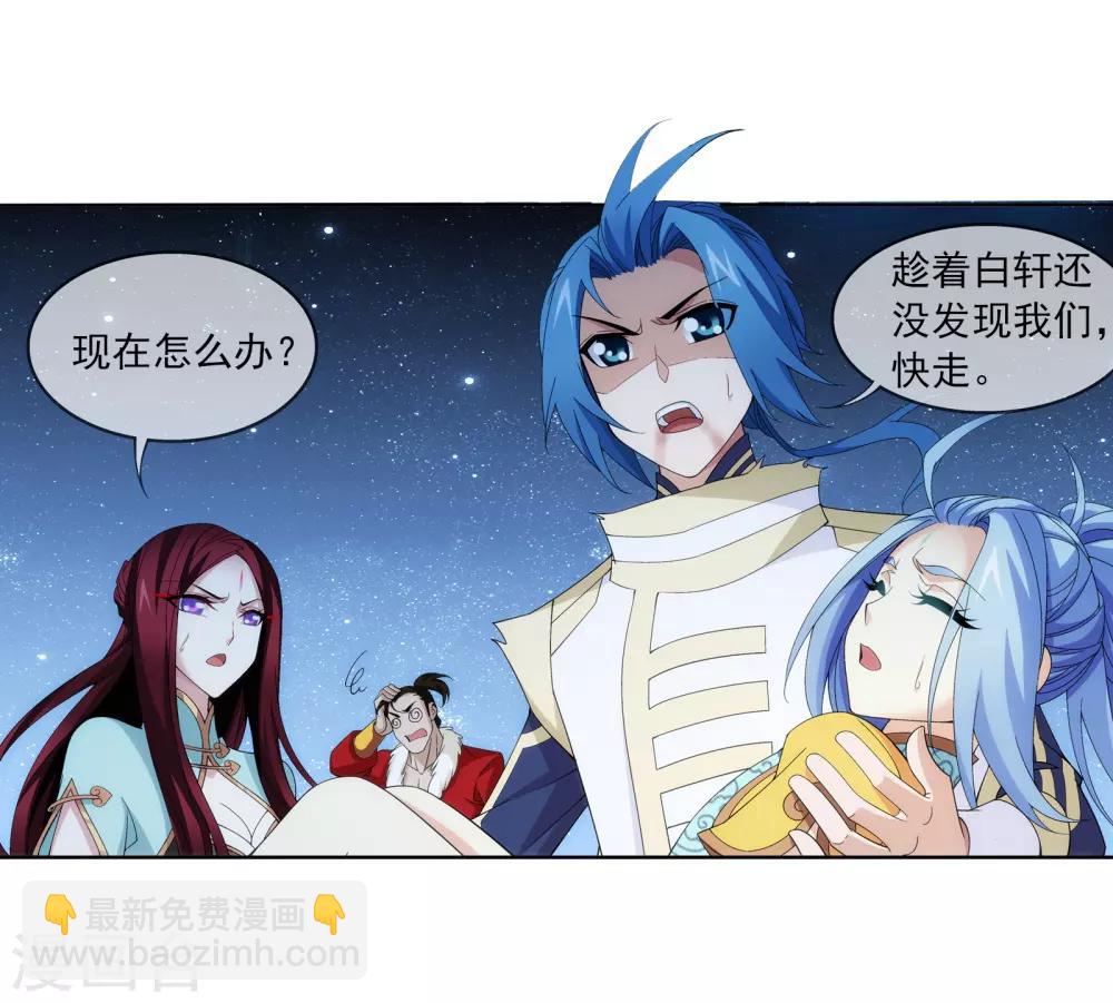 第301话 空间破碎12