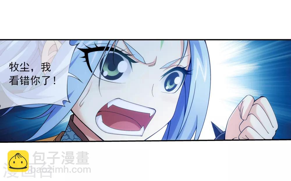 第301话 空间破碎21