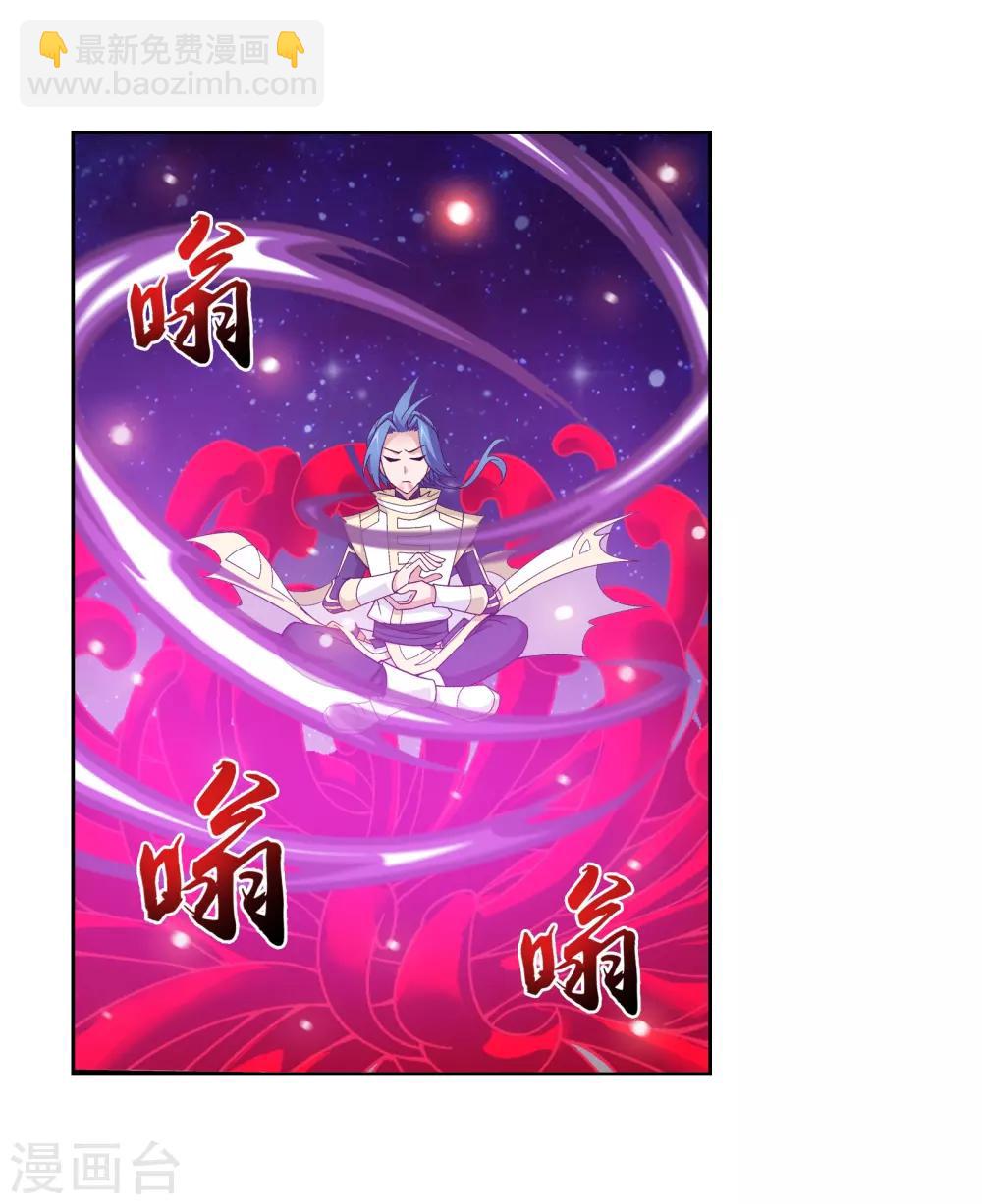 第303话 古神典13