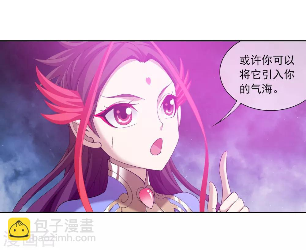 第303话 古神典2