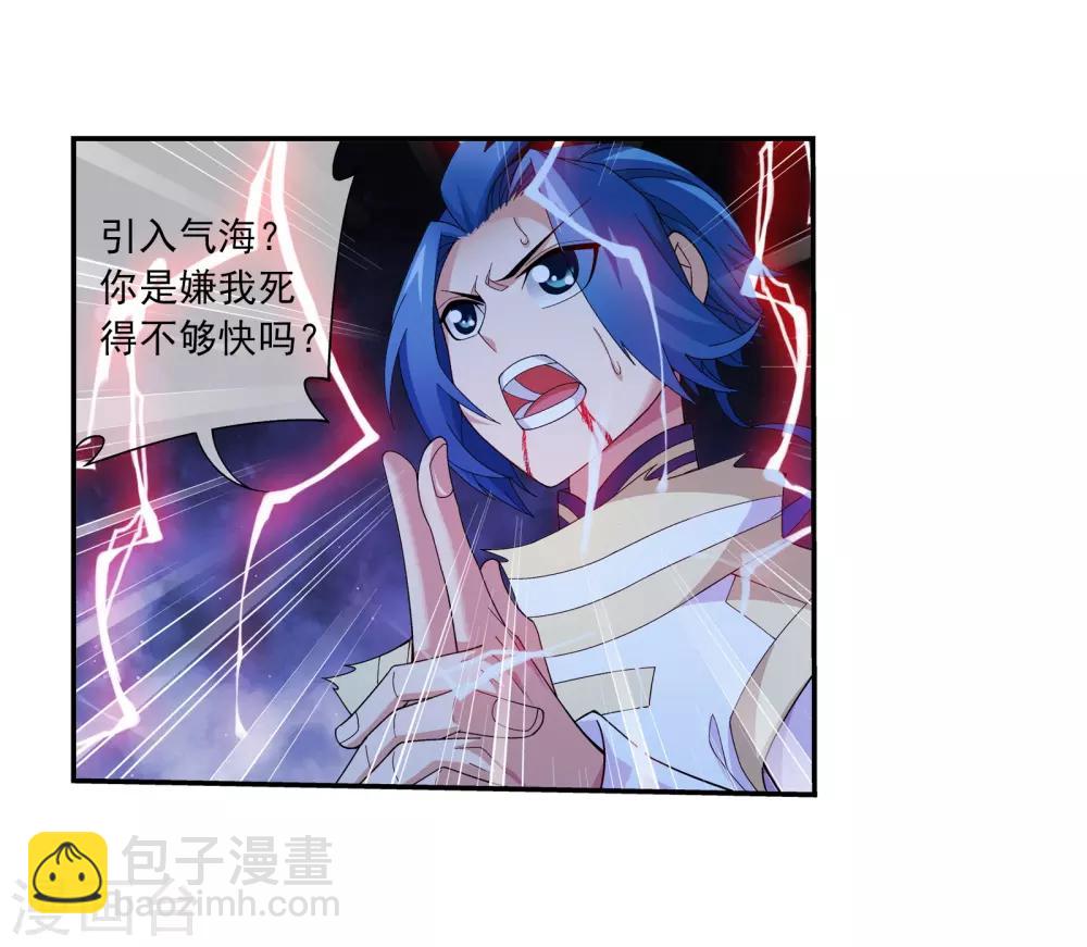 第303话 古神典3