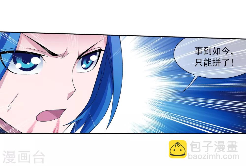 第303话 古神典9