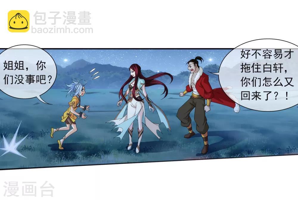 第304话 一个都不能有事！18