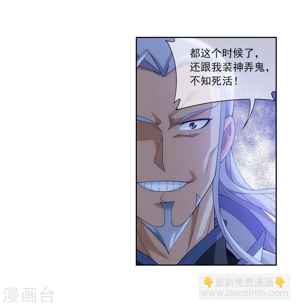 第305话 煞气的力量！3