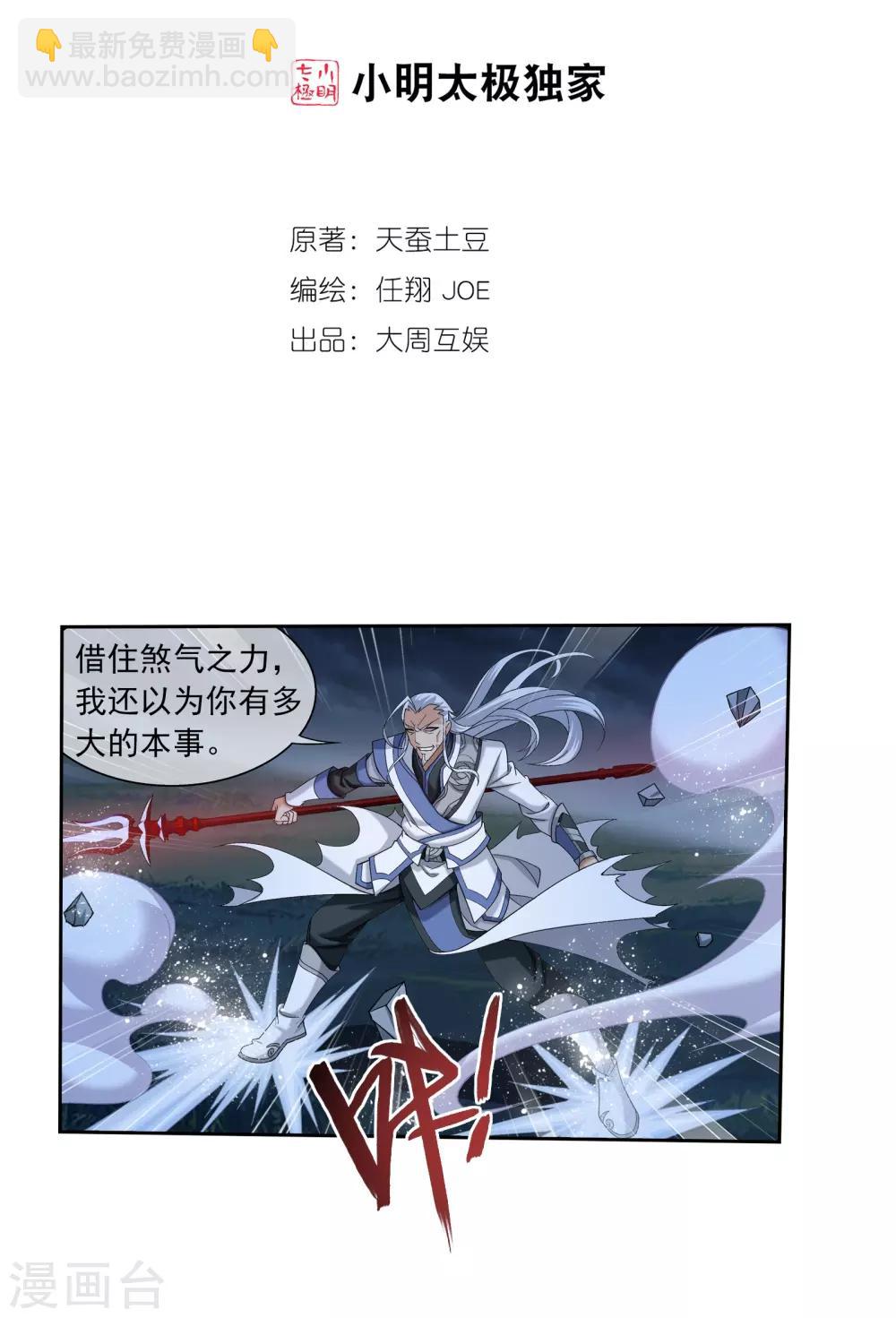 第306话 你输了！1