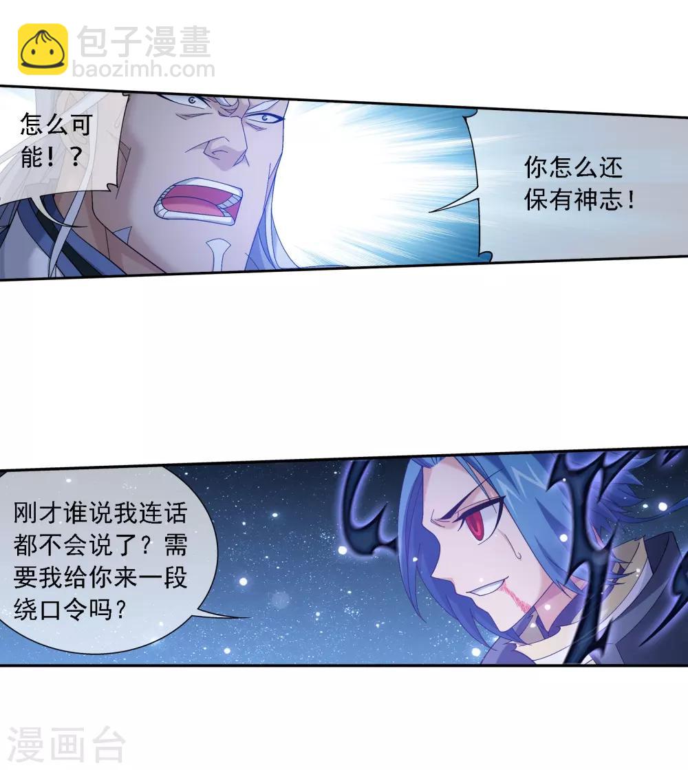 第306话 你输了！19