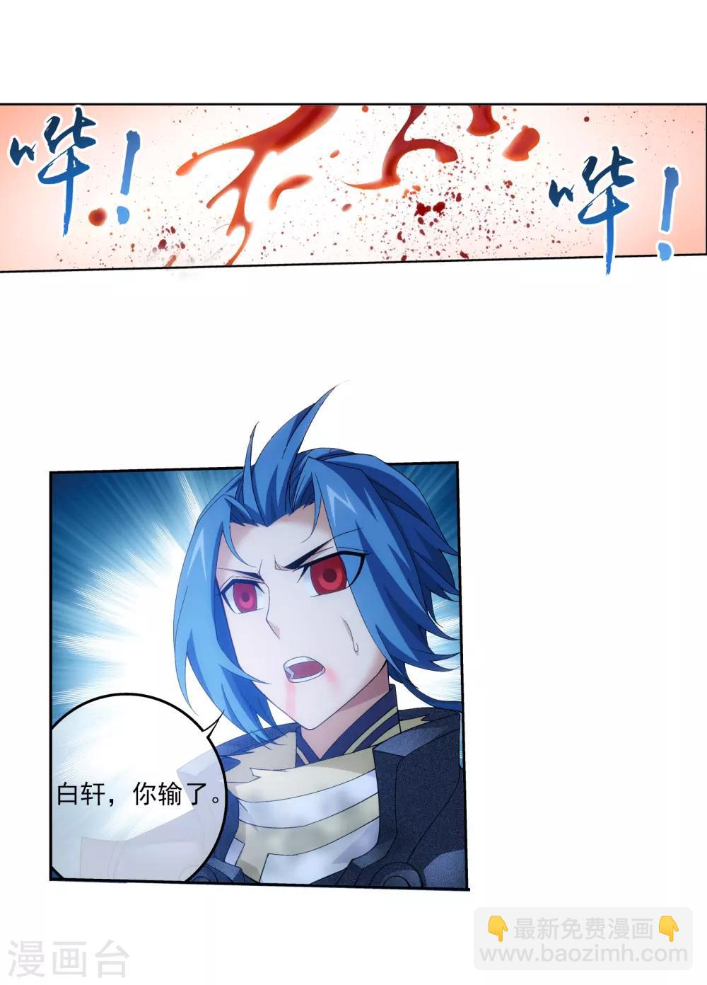 第306话 你输了！23