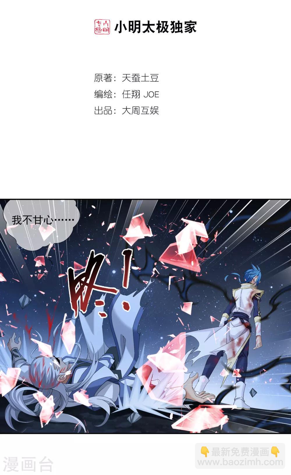 第308话 魔龙子1