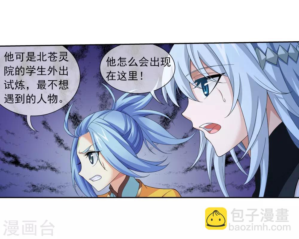 第308话 魔龙子12