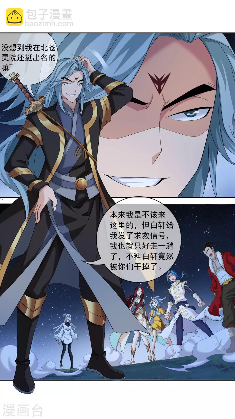 第308话 魔龙子13