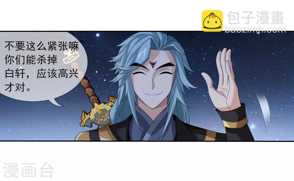 第308话 魔龙子14