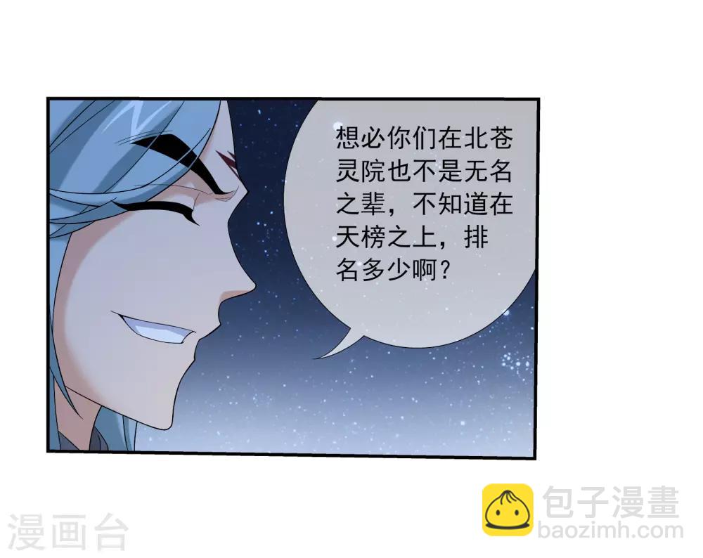 第308话 魔龙子15