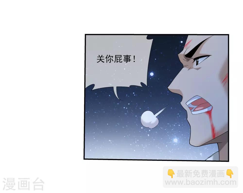 第308话 魔龙子16