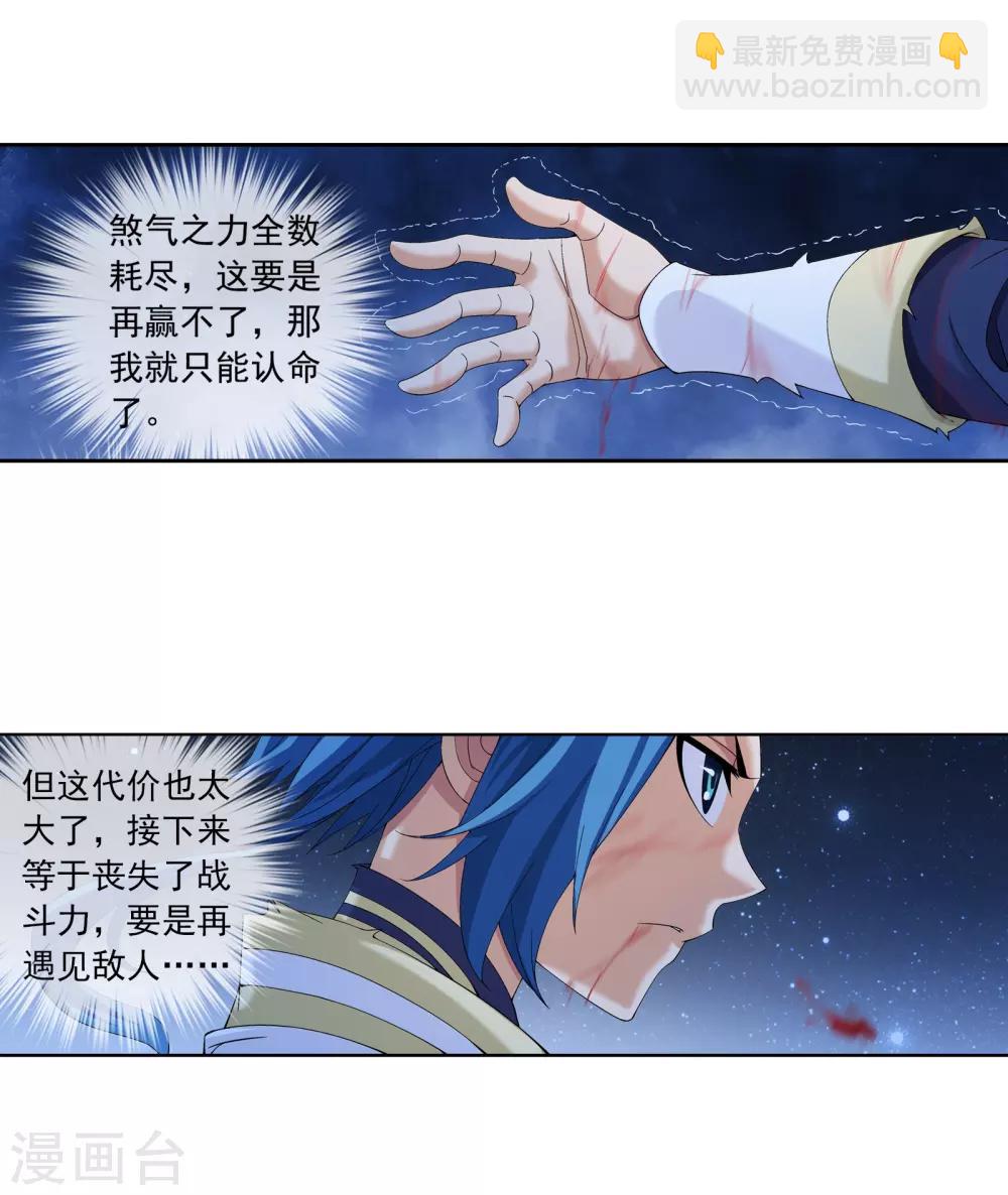 第308话 魔龙子2