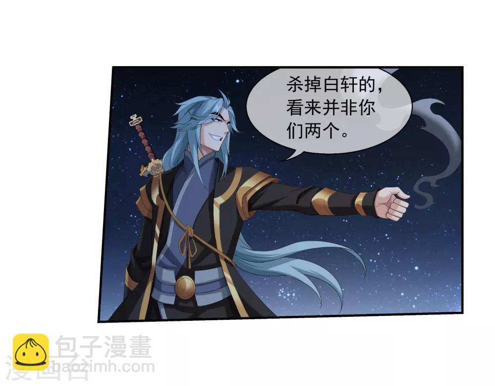 第308话 魔龙子23