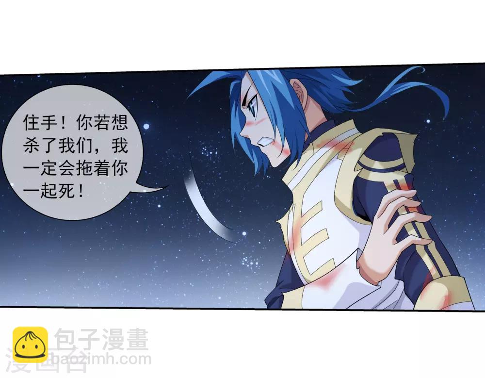 第308话 魔龙子24