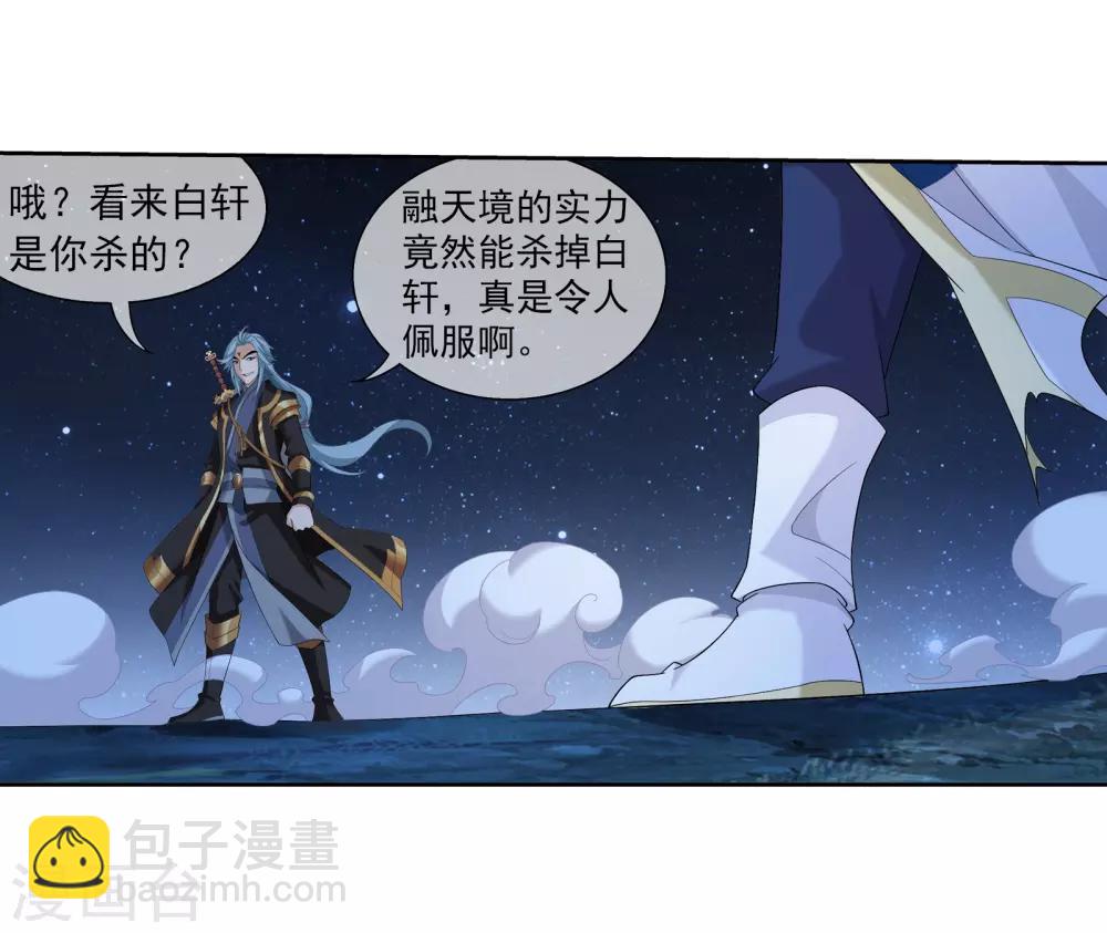 第308话 魔龙子25