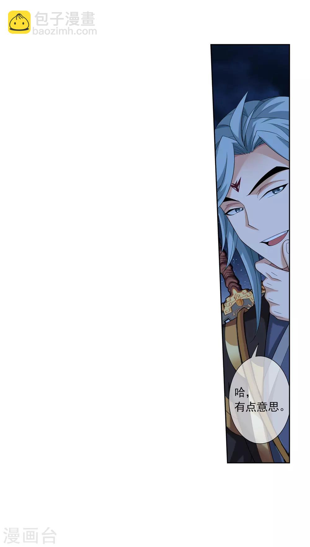 第308话 魔龙子28
