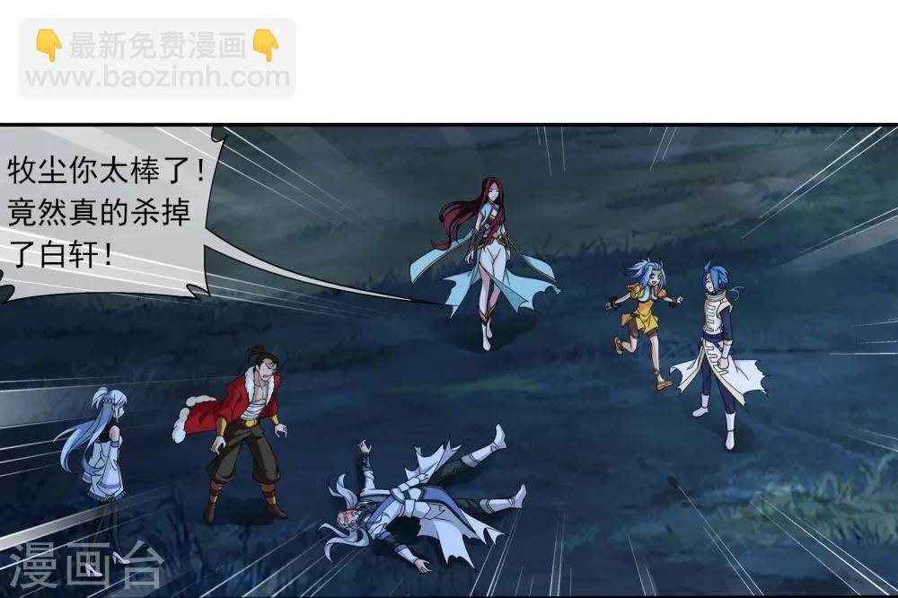 第308话 魔龙子3