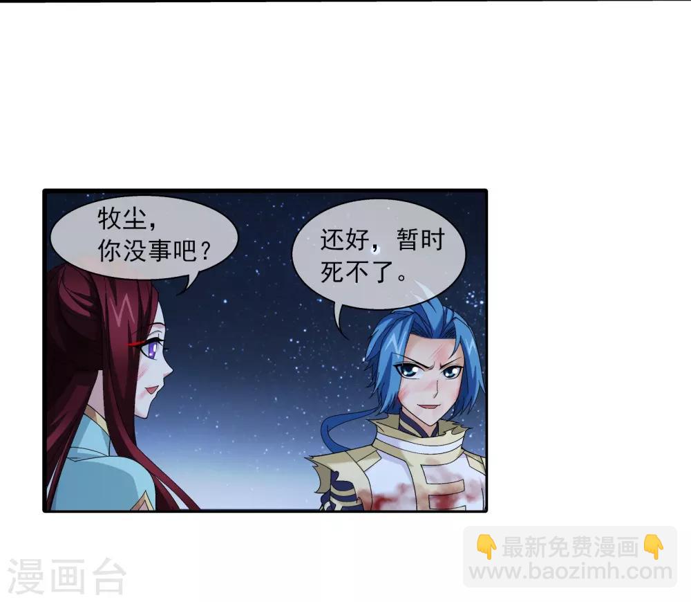 第308话 魔龙子4