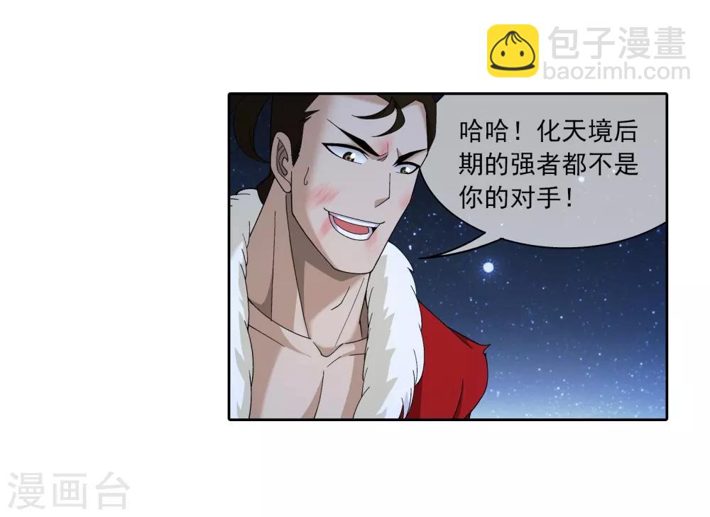 第308话 魔龙子5