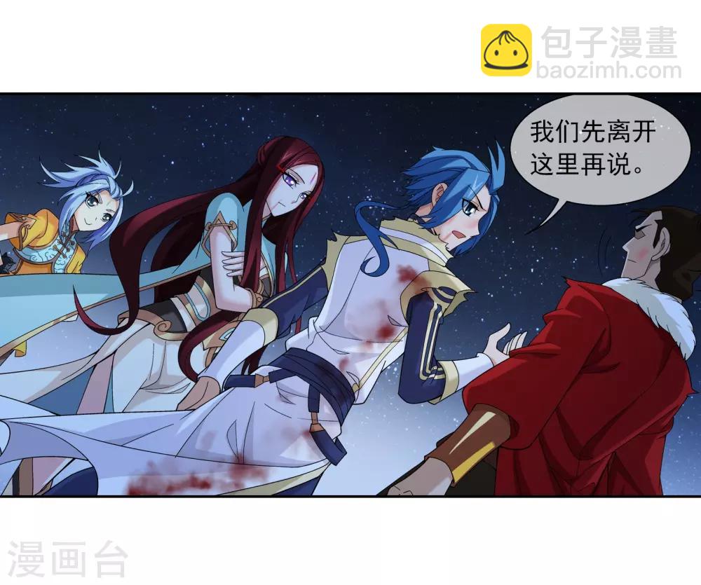 第308话 魔龙子6