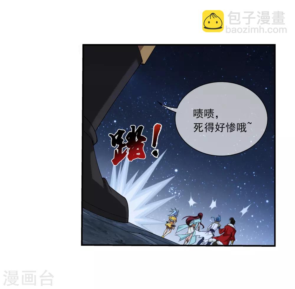 第308话 魔龙子8