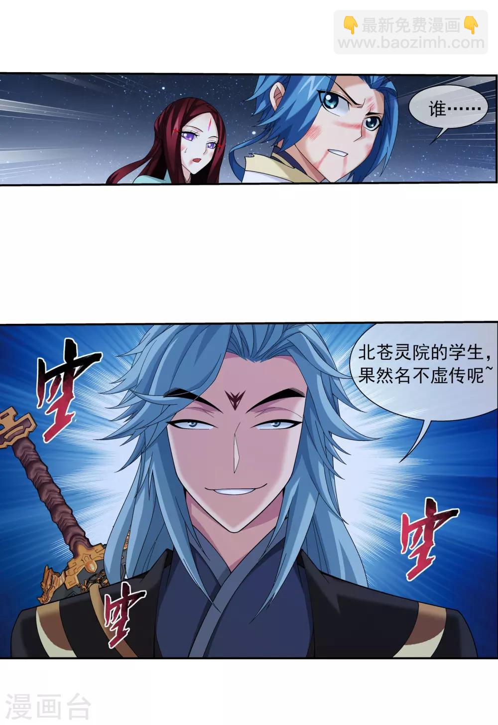 第308话 魔龙子9