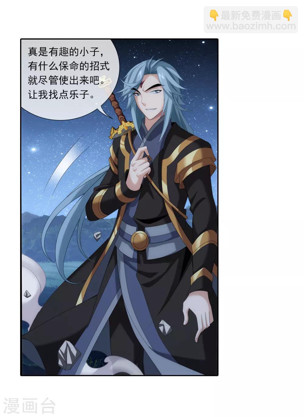 第309话 避无可避！2