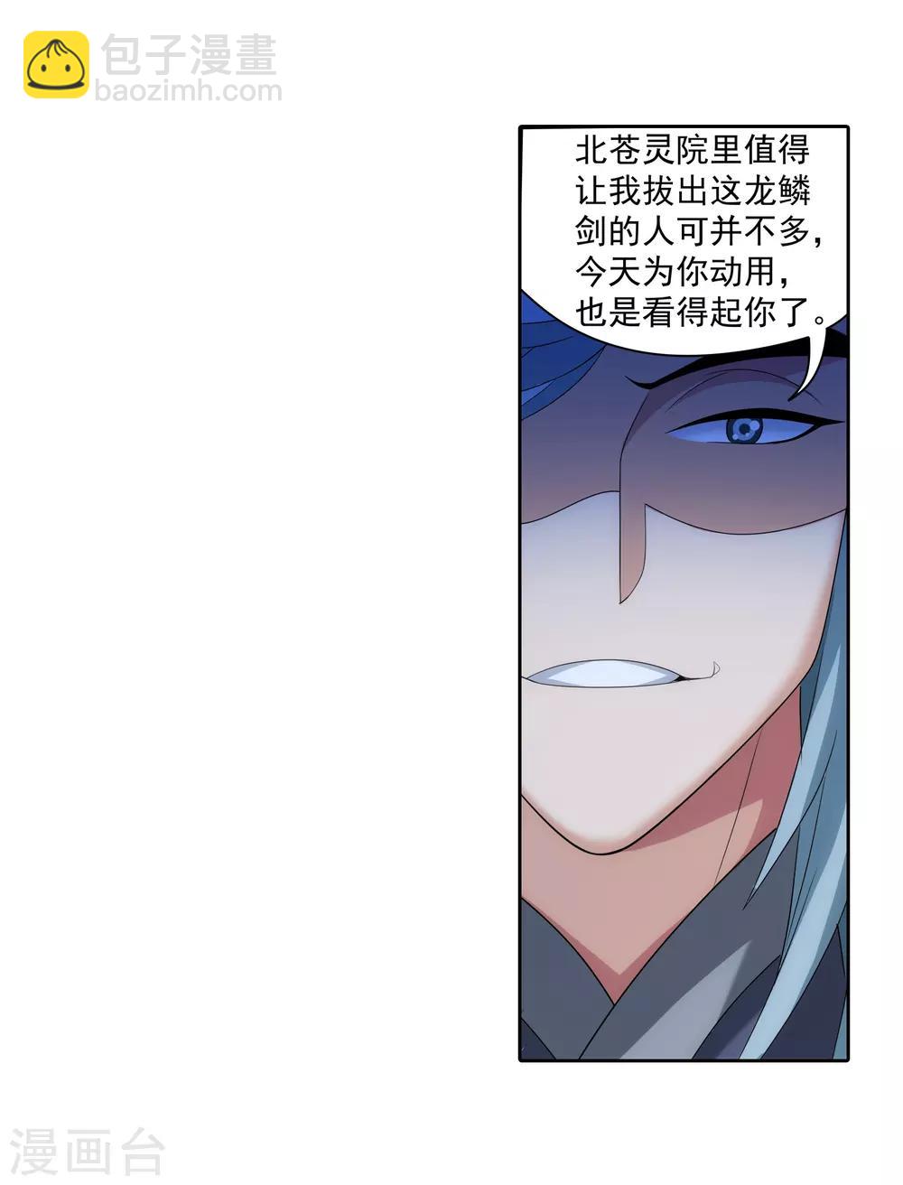 第309话 避无可避！8