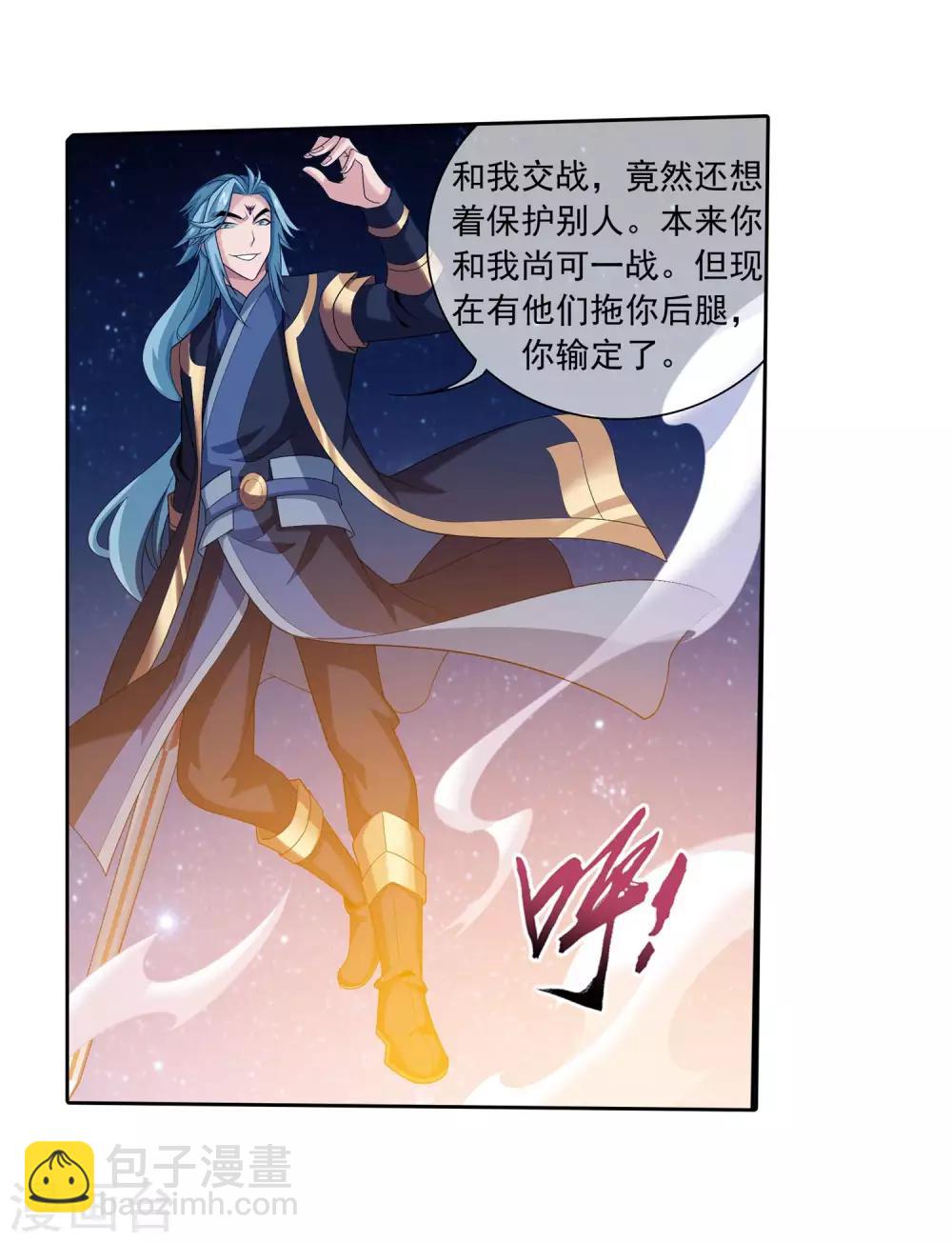 第311话 那就让你输！16