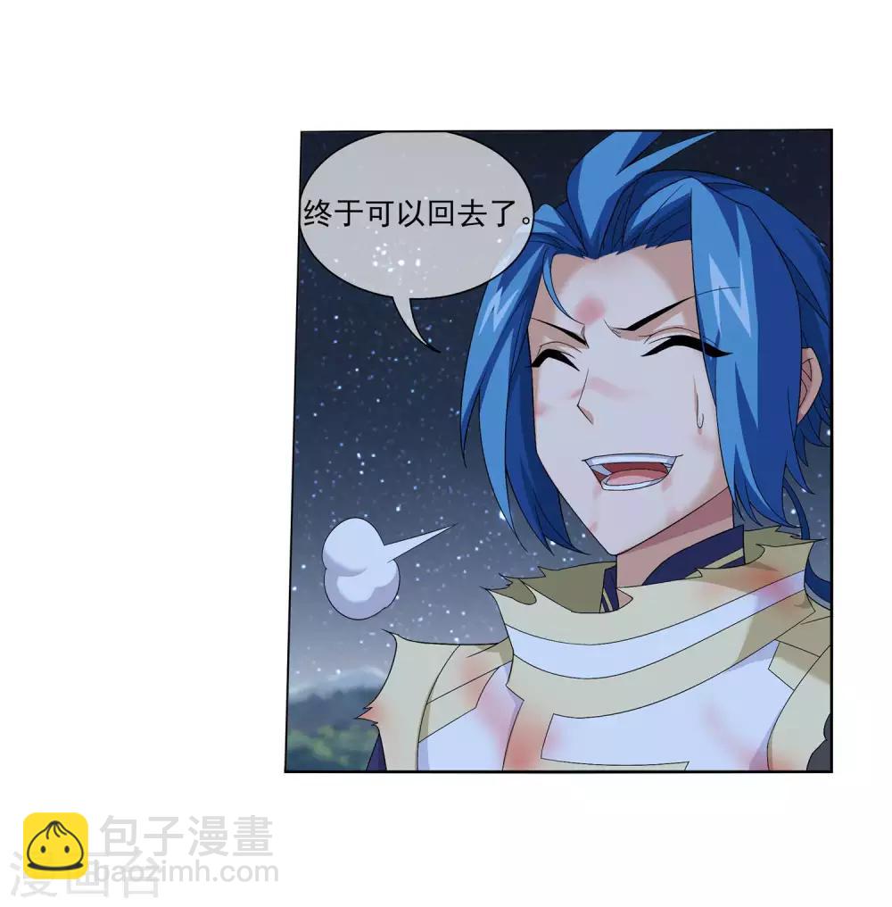 第313话 计退魔龙子27
