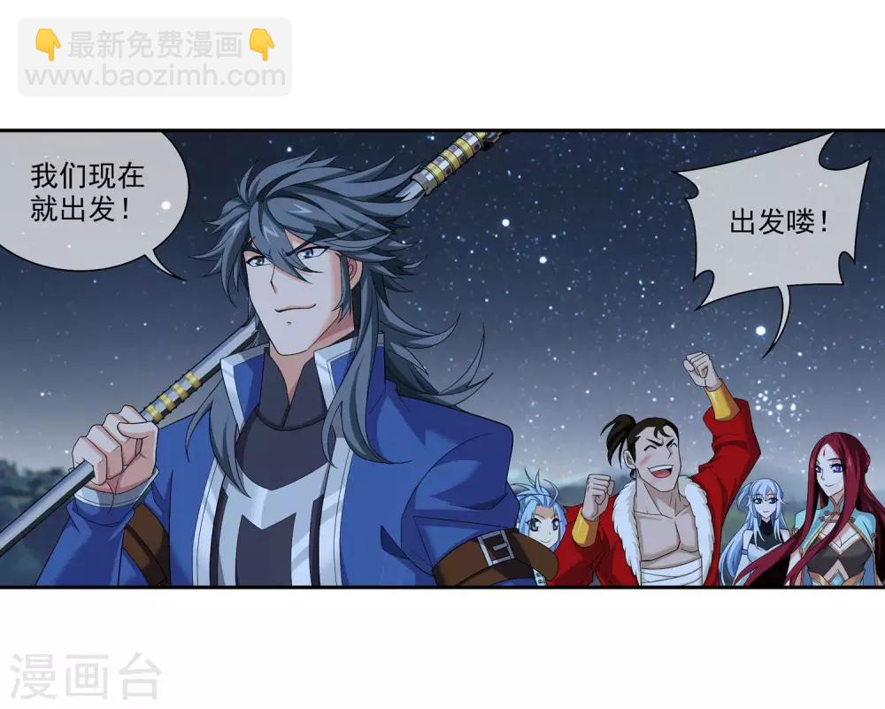 第313话 计退魔龙子28