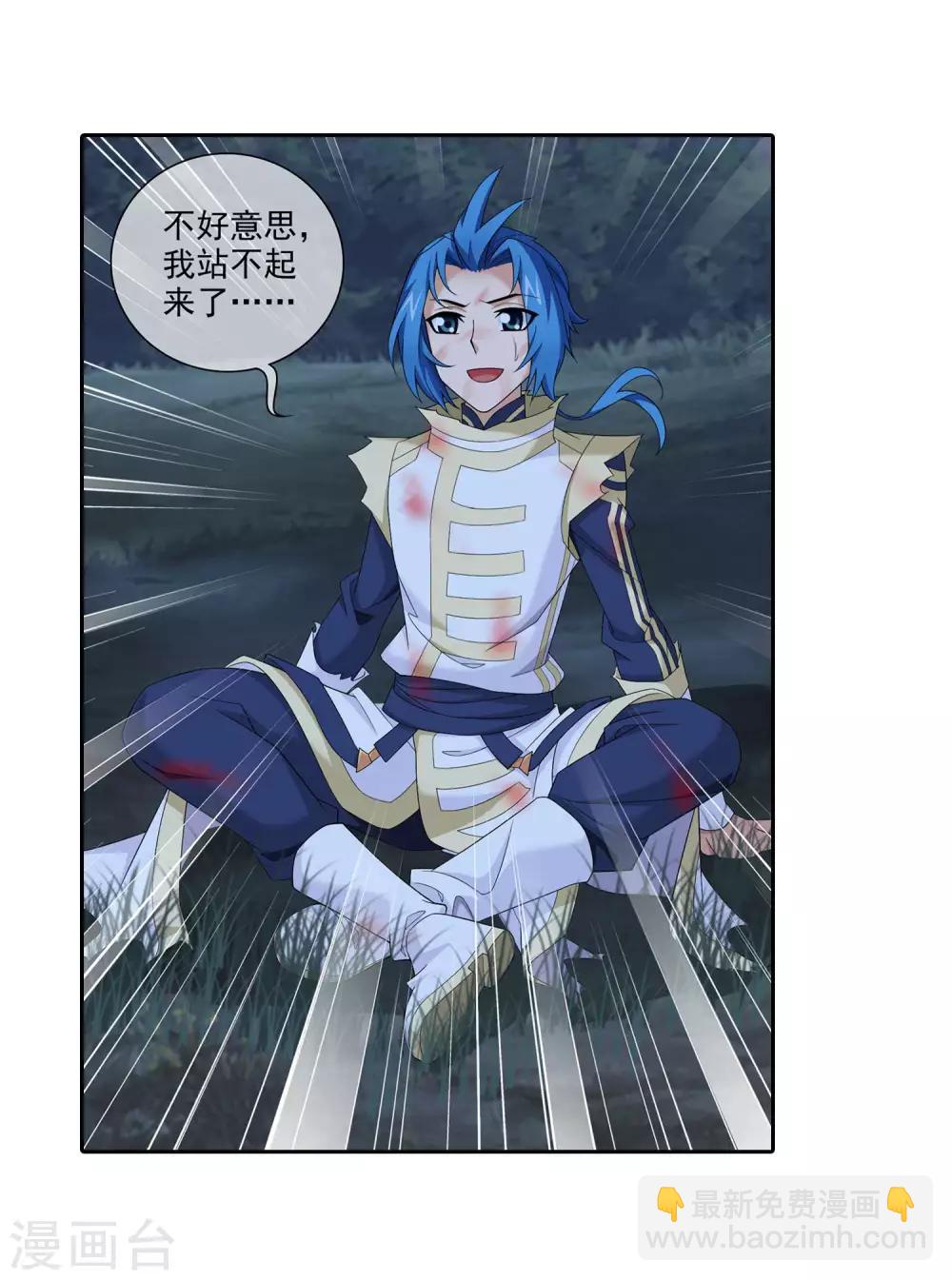 第313话 计退魔龙子29