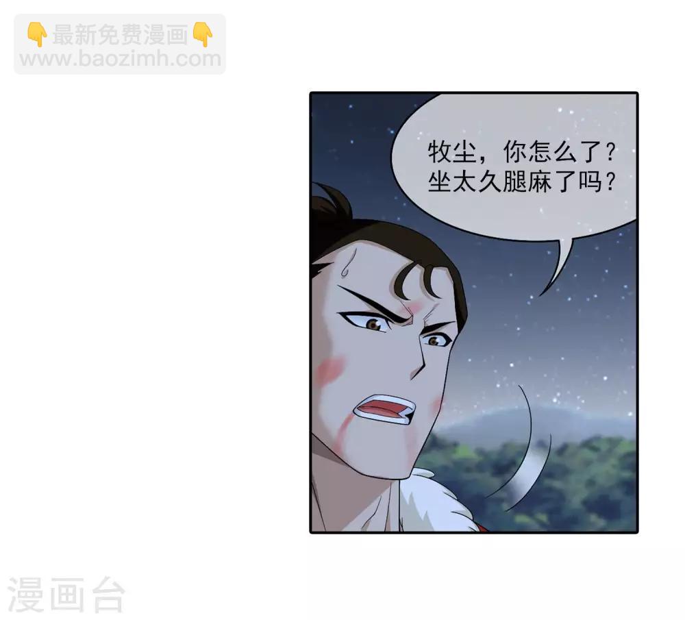 第313话 计退魔龙子30