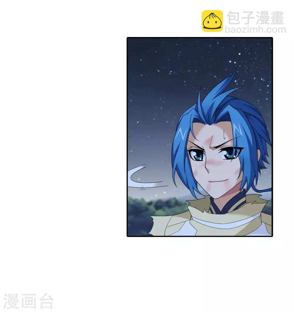 第313话 计退魔龙子31