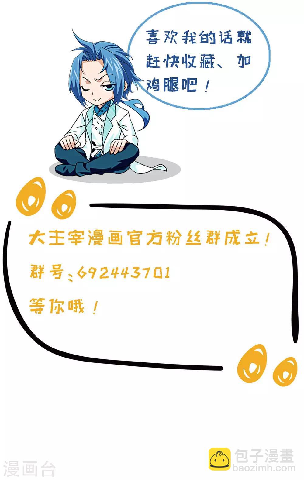 第313话 计退魔龙子32