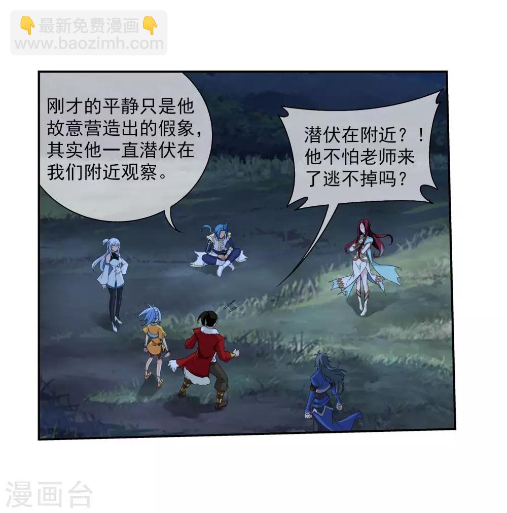 第313话 计退魔龙子6