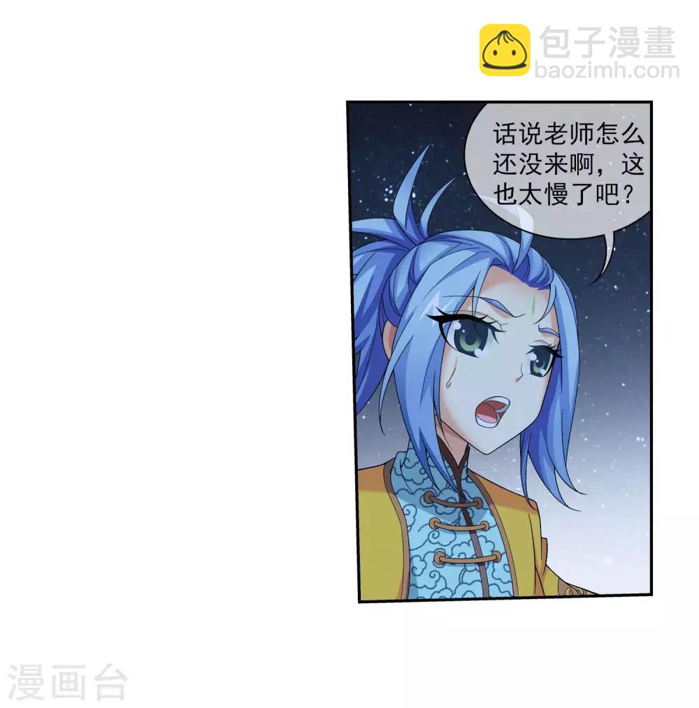 第313话 计退魔龙子7