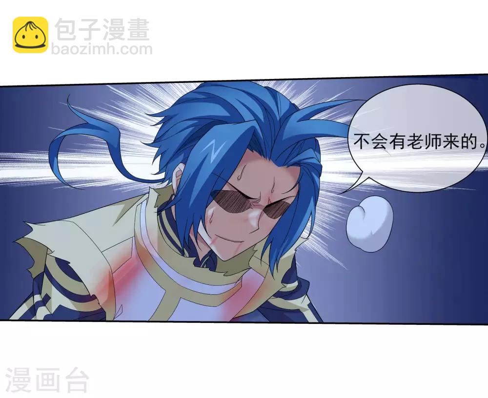 第313话 计退魔龙子8