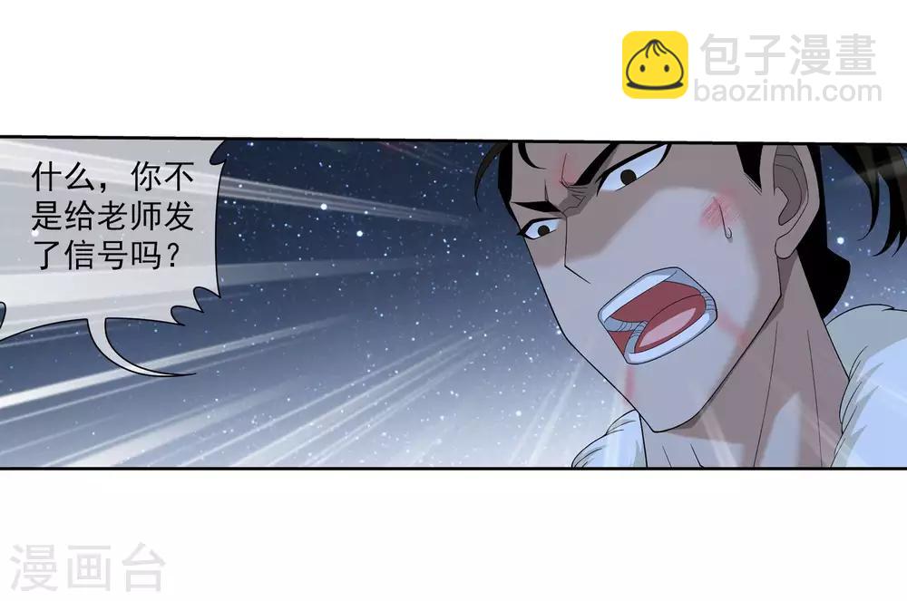第313话 计退魔龙子9