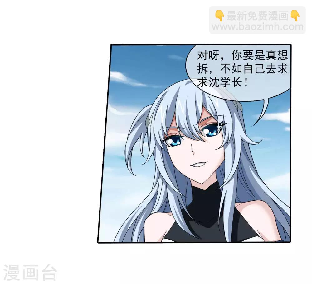 第314话 邢殿三大将10
