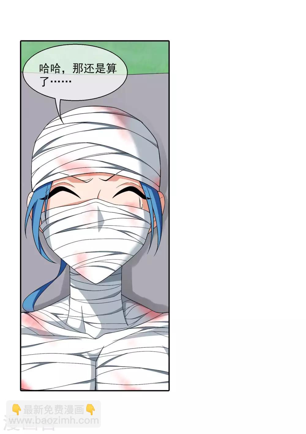 第314话 邢殿三大将11