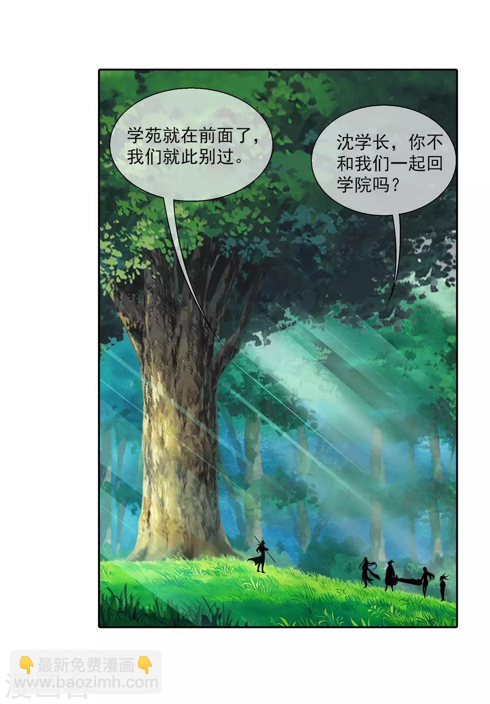 第314话 邢殿三大将12