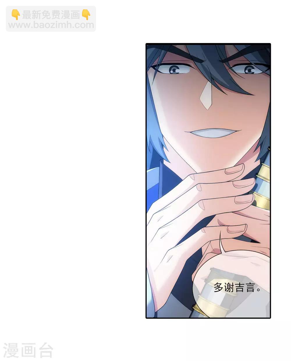 第314话 邢殿三大将16