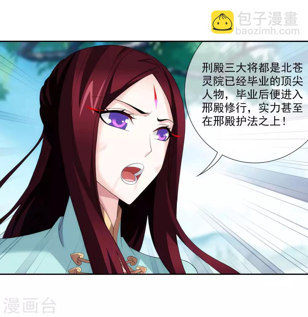 第314话 邢殿三大将21