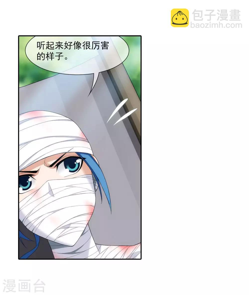 第314话 邢殿三大将22